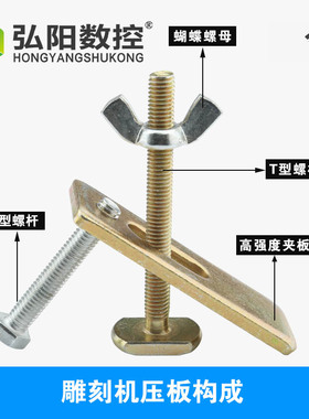 雕刻机台面压板雕刻机夹具铝型材压板加厚夹板压板器雕刻机配件