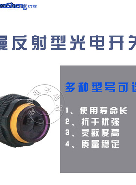 沪工漫反射型光电开关 E3F-DS30P1 传感器 直流三线PNP常开 30CM