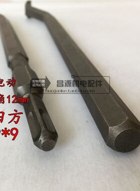 电机电镐弯头扁铲电机维修拆线冲线工具清理工具电锤电镐专用