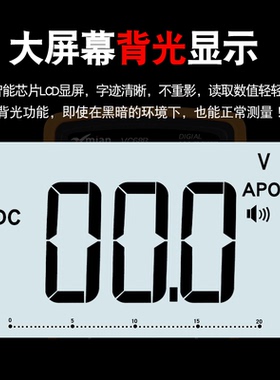 欧米安万用表语音播报全自动智能家用数字电工数显式高精度万能表