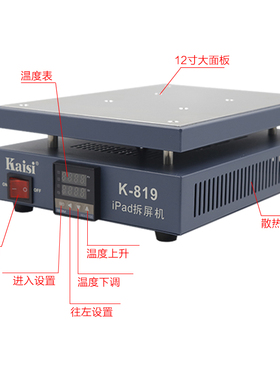 金卡思手机维修拆屏机拆焊台加热平台恒温可调温bga芯片cpu植锡台