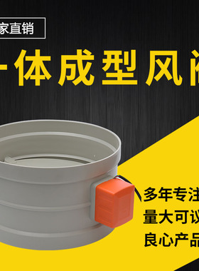 电动调节阀通风管道PVC风量开关止回阀圆形蝶阀PP塑料阀门110/160