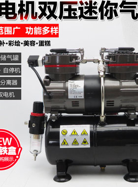 模型喷笔气泵空压机军事高达喷漆上色喷泵沙发家具修补漆蛋糕喷枪