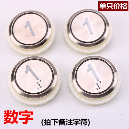 电梯按钮AN306A适用于快意三洋电梯按键KA122T A3N18488 BSA100 - 图0