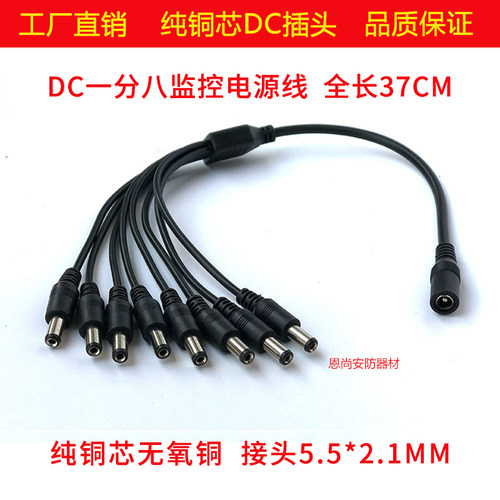 12VDC电源线铜芯母头一拖公插头dc一分二dc带线公头dc电源延长线 - 图2