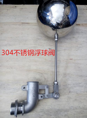 不锈钢304浮球阀水箱冷却水塔浮球阀 大流量浮球阀可调双杠杆
