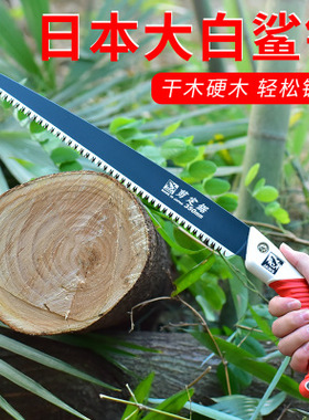 日本大白鲨园林果树锯仙人掌锯嫁接园艺手锯木工锯子带鞘锯直锯子