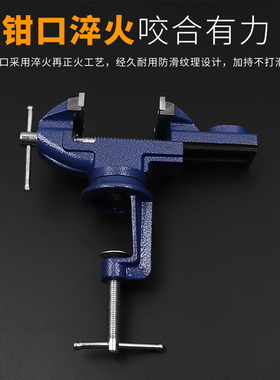 台钳小型多功能家用万向迷你小台虎桌钳工作台桌平口360度台虎钳