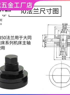 小磨床法兰614/616/618平面磨床配件砂轮350/250扳手盘