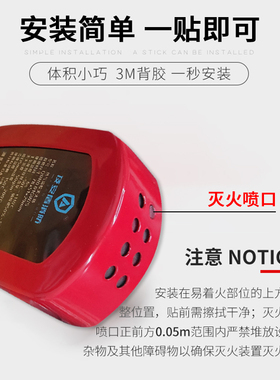 自动感应车载家用车用灭火贴热气溶胶汽车灭火器灭火宝纳米粒子