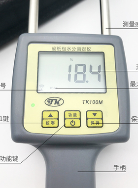 【拓科 TK100M废纸包水分仪纸张纸屑纸箱水份检测量纸捆卷含水率