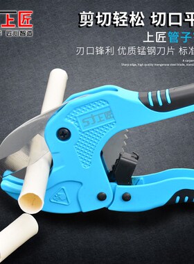 上匠PVC管子割刀PPR水管剪刀品质切管器割管刀快速切管器剪管器
