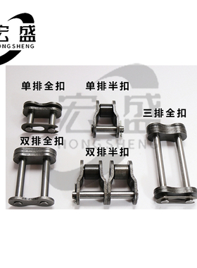 工业链条链扣 12A-3 16A-3  20A-3 三排锁扣 全锁 链锁