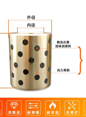 石墨铜套固体润滑无油衬套 自润滑轴承 耐磨高力黄铜内径45*60 65