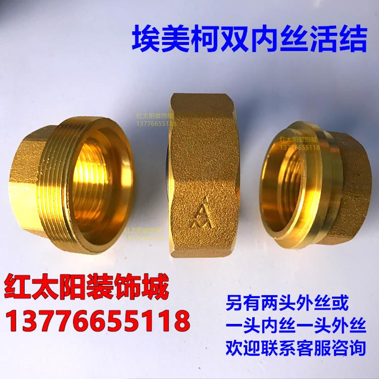 埃美柯加厚内丝活接头659 DN15 20 至DN100个尺寸 4分 6分 - 图2