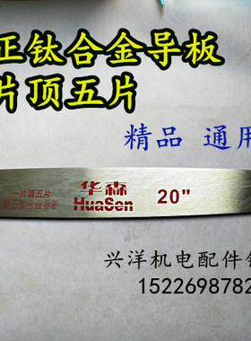 进口油锯链条导板18寸36刀/20寸38刀/大3/8 34刀汽油锯伐木锯配件
