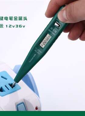 拓森0401电子感应测电笔无电池驱动数显电笔电工验电笔家用测电笔
