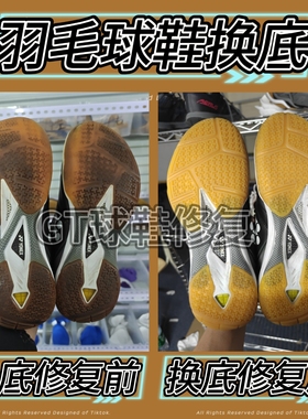 尤尼克斯胜利羽毛球鞋底贴防滑