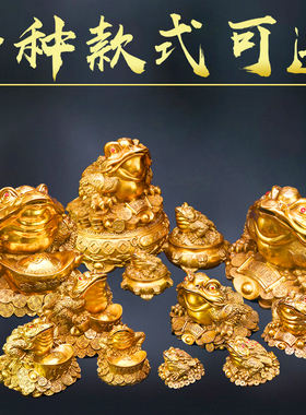 金蟾招财摆件纯铜旺财店铺家居装饰开业大小三脚三足金蟾