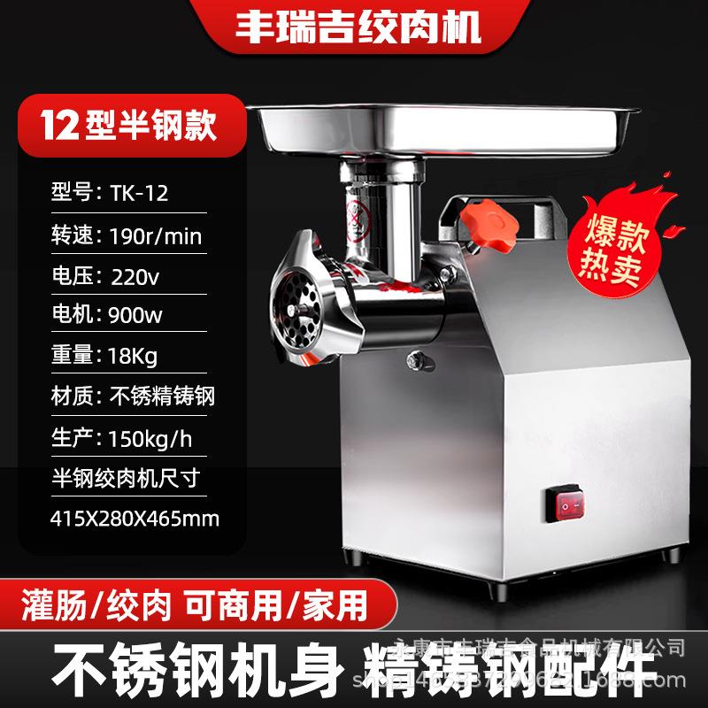 12型电动绞肉机大功率商用不锈钢灌肠机绞碎肉机绞蔬菜机 - 图2