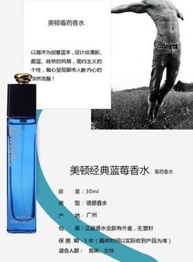 美顿经典毒药车载香水持久留香