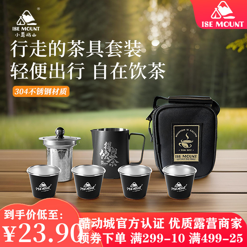 户外快客功夫茶具套装公道杯旅行茶壶泡茶器迷你小茶杯手冲咖啡壶 - 图0