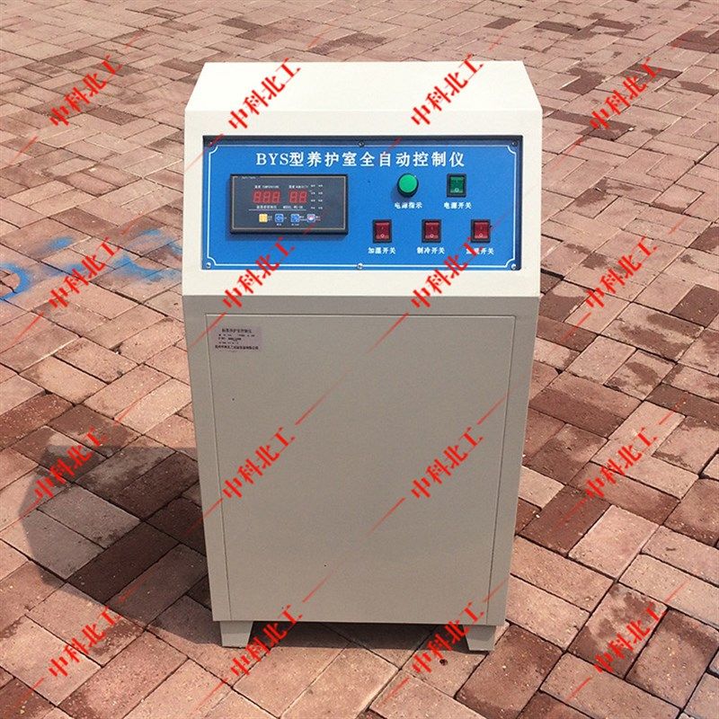 BYS养护室控制柜 养护室温湿度控制仪 养护室全自动控制仪 大功率,淘宝优惠券,粉丝福利购,淘宝优惠卷