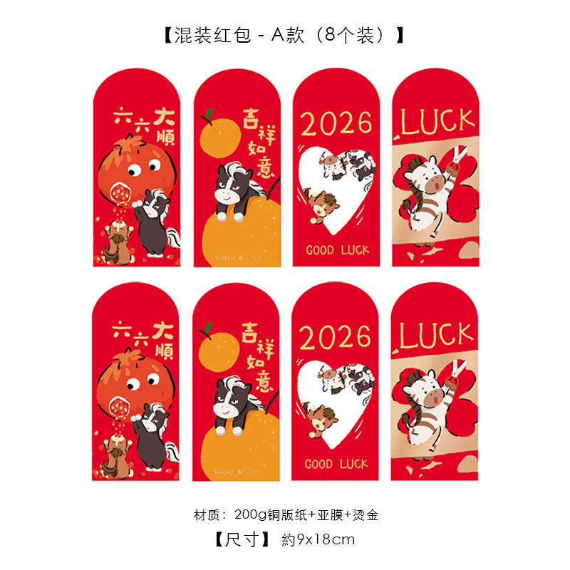 大湃2026马年原创设计创意红包新年利是封硬质烫金卡通春节压岁包,淘宝优惠券,粉丝福利购,淘宝优惠卷