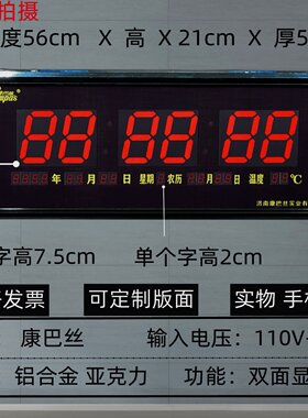 新款走廊双面精准授时电子钟网线NTP服务器授时4G网络授时电子钟