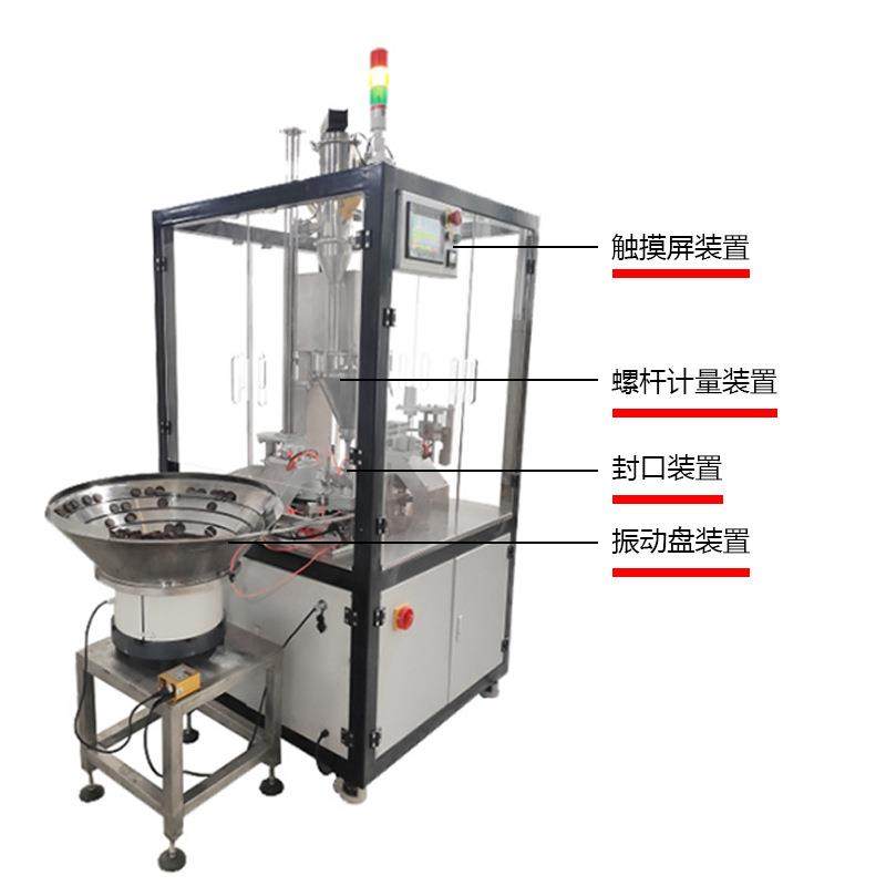 咖啡灌装机定制多趣酷思咖啡胶囊灌装机自动落杯转盘灌装封口机,淘宝优惠券,粉丝福利购,淘宝优惠卷