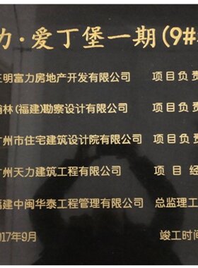 安徽石刻字定制功德碑花岗岩竣工文化墙公开栏标语牌标识牌