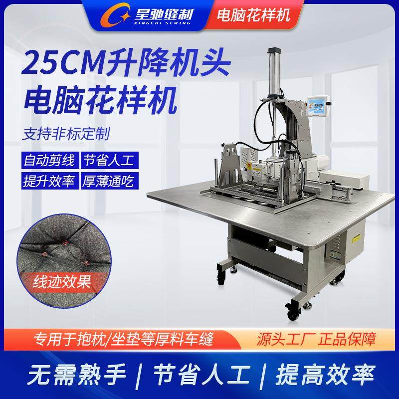 牌电脑花样机自动化升降抱枕机皮革抱枕箱包汽车坐垫车缝,淘宝优惠券,粉丝福利购,淘宝优惠卷