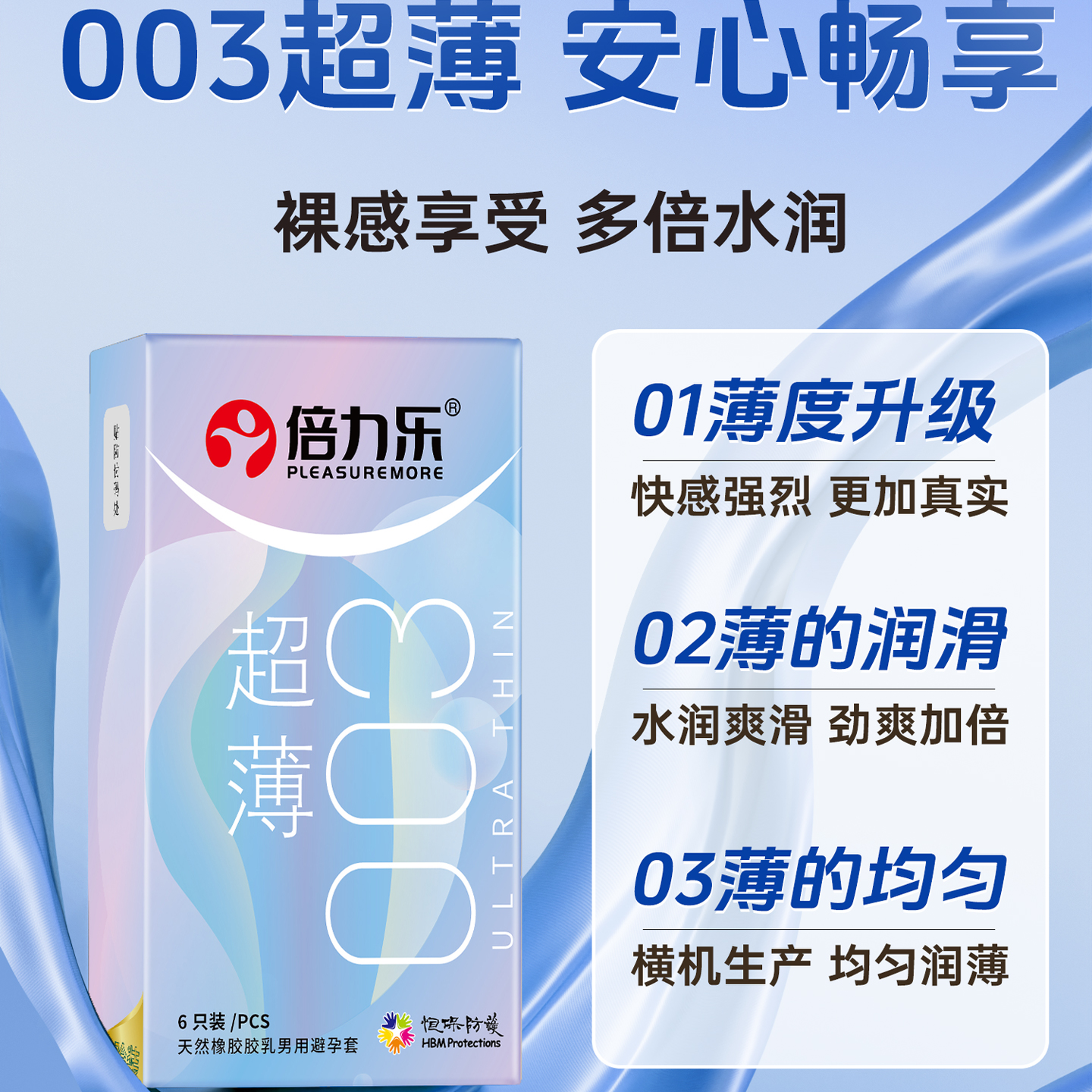 倍力乐官方店003避孕套安全套超薄裸入计生用品持久套套byt保密发,淘宝优惠券,粉丝福利购,淘宝优惠卷