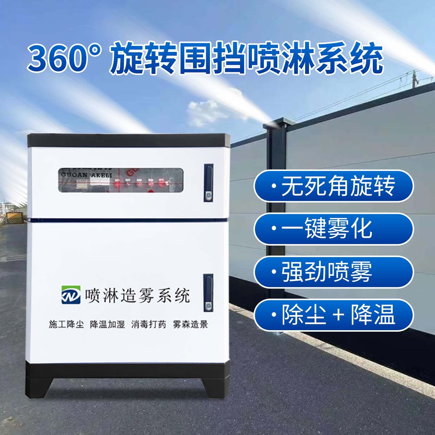 工地围挡喷淋系统车间厂房除尘喷雾大棚养殖场降温消毒雾化造雾机,淘宝优惠券,粉丝福利购,淘宝优惠卷