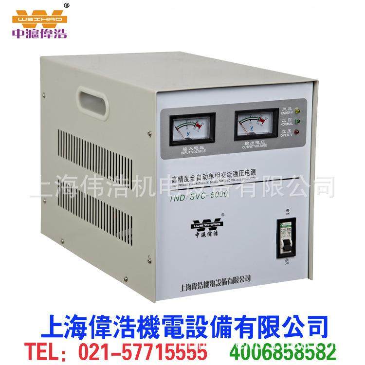 供应单相全自动稳压器电脑电视冰箱家用稳压器SVC/TND-5000VA,淘宝优惠券,粉丝福利购,淘宝优惠卷