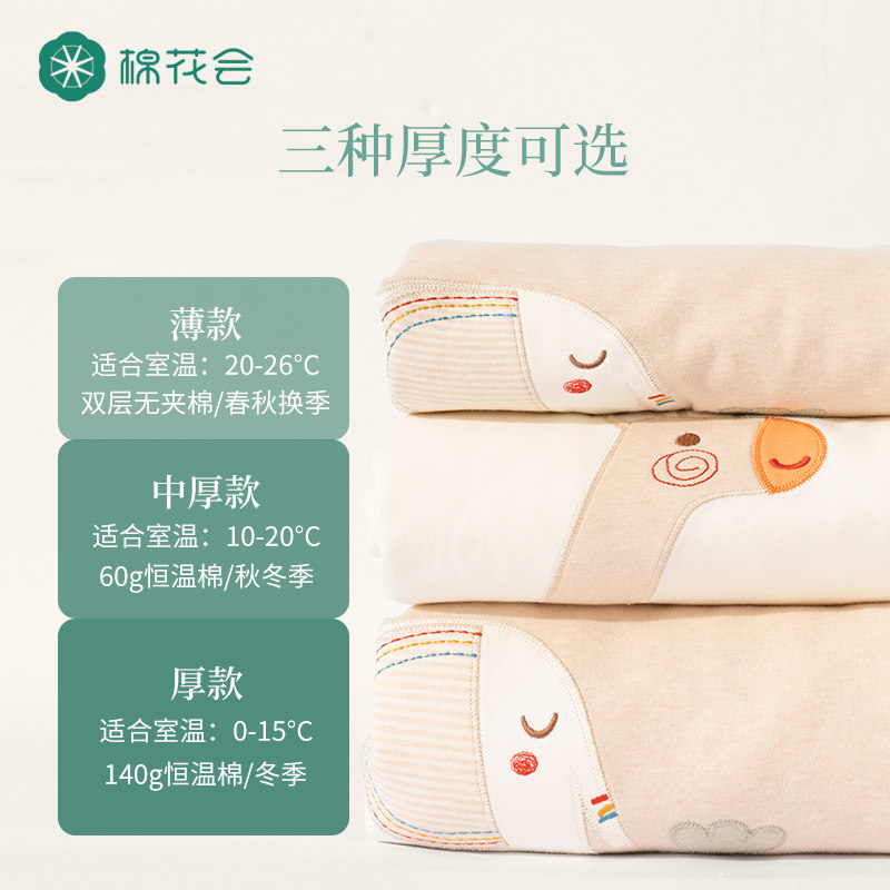 棉花会婴儿睡袋儿童防踢被子宝宝睡袋恒温四季通用分腿防惊跳薄款,淘宝优惠券,粉丝福利购,淘宝优惠卷