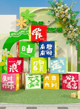 网红拍照区布置打卡场景小院玫瑰花户外装饰浪漫店氛围立体盒子造