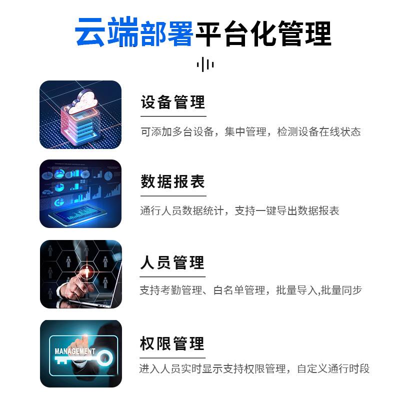 Yunteng face recognition all-in-one machine punch-in access control attendance machine visitor machine secondary development equipment system docking