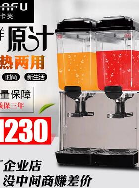 雪好冰水饮料机商用冷热酸梅汤机器三缸大容量自助果汁机冷饮机