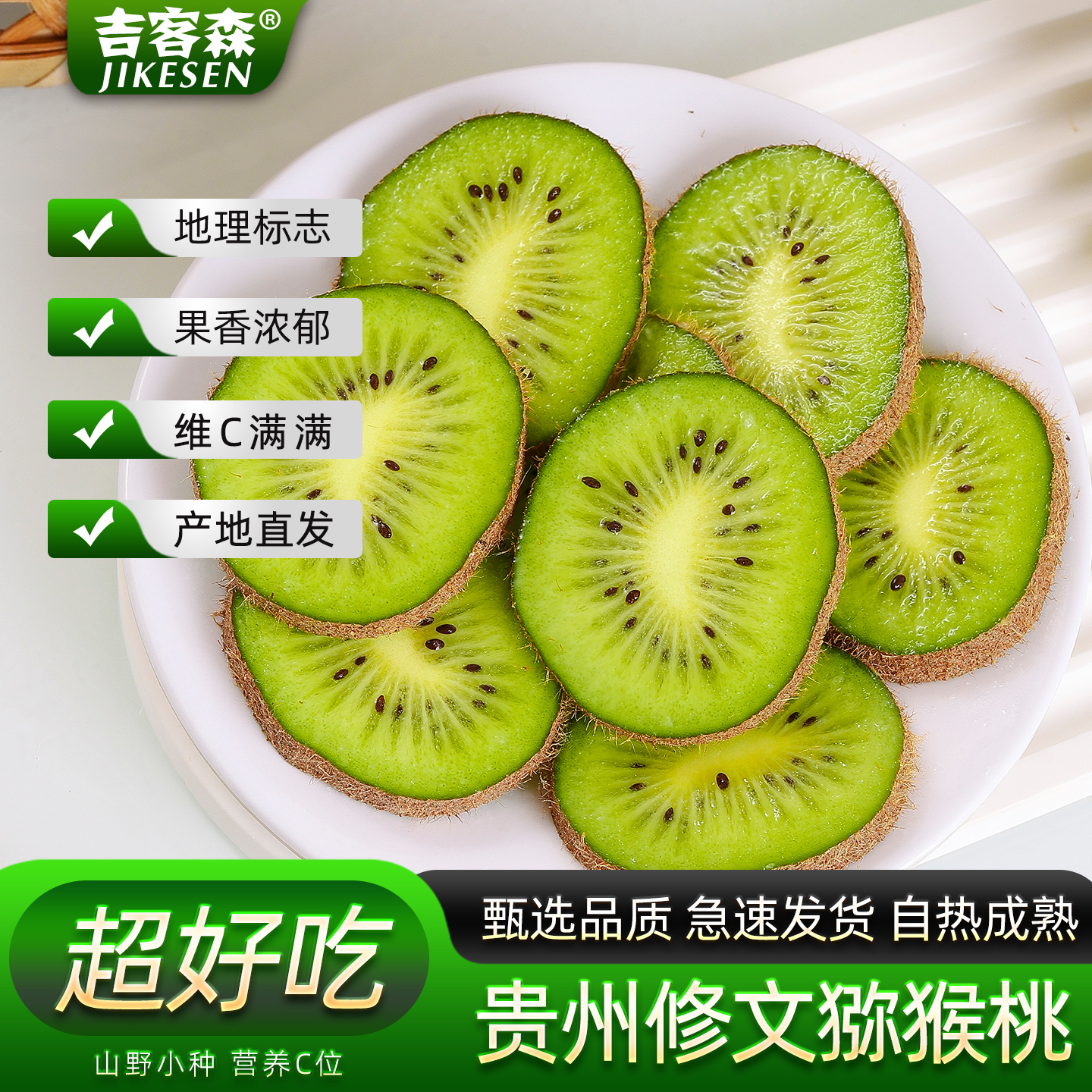 贵州修文猕猴桃24枚贵长猕猴桃新鲜绿心当季新鲜孕妇水果整箱
