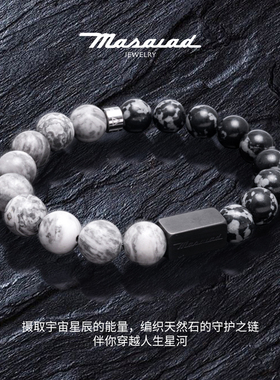 MASALAD/玛莎拉蒂男士手链炫夜星系列天然石手串生日礼物礼品手链