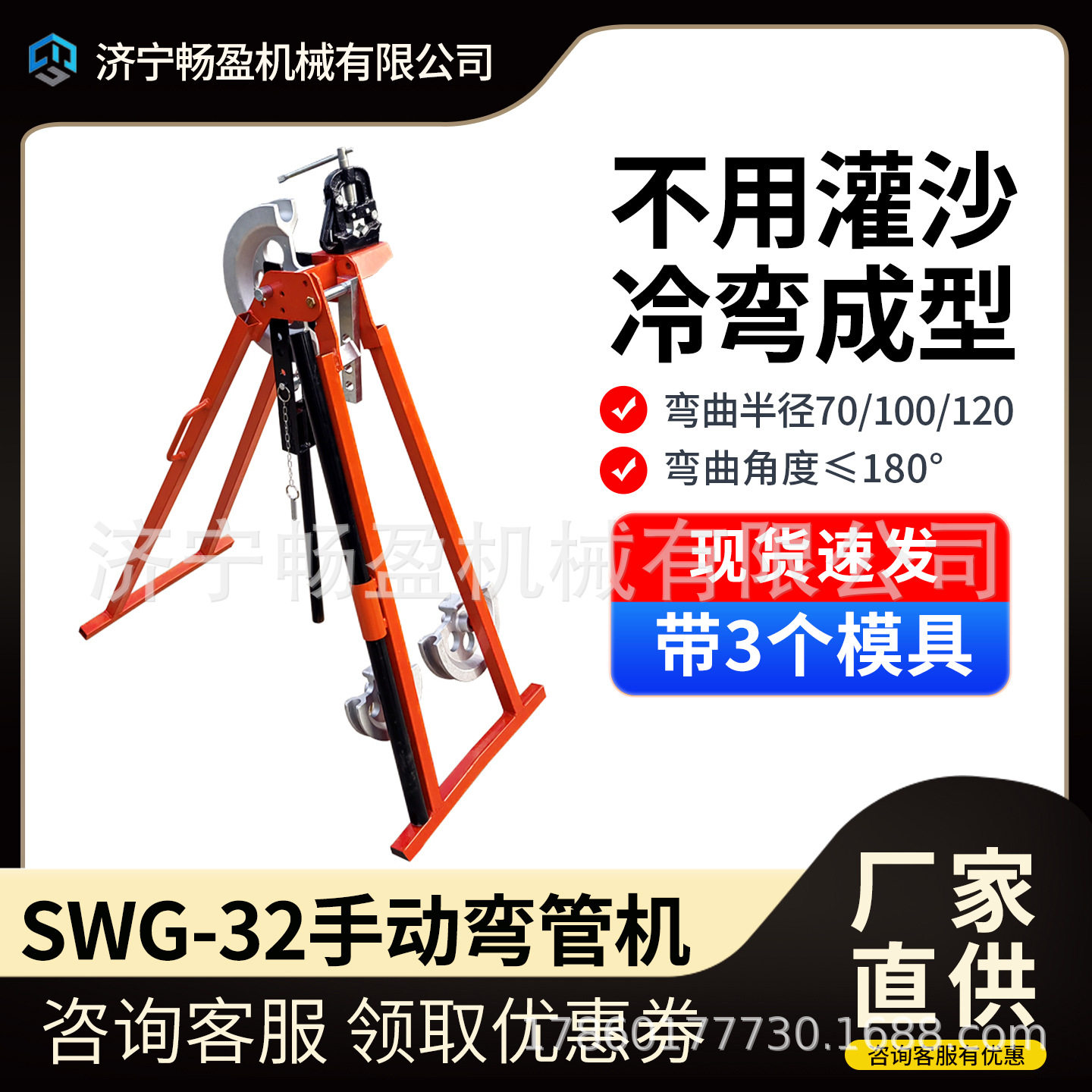 英式屈喉机手动折弯机 SWG-32机械弯管机 冷弯成型TBM20-32折弯机,淘宝优惠券,粉丝福利购,淘宝优惠卷