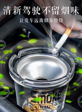 车载防风玻璃烟灰缸创意家用客厅大号烟缸办公室酒店餐厅酒吧