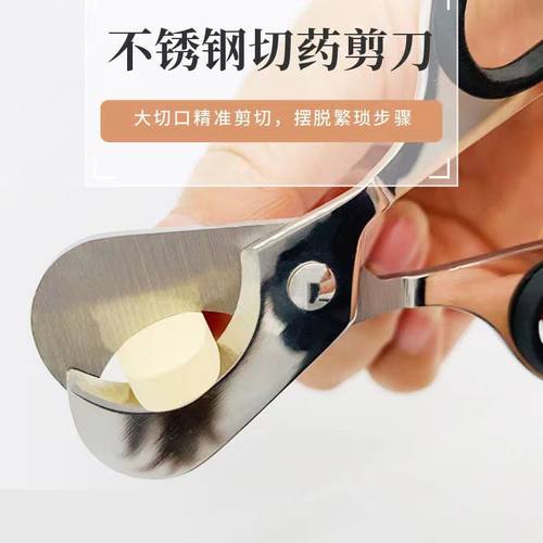 一分二不锈钢切药器分药神器切B药剪刀片仔癀便携药盒药片切割器 - 图1