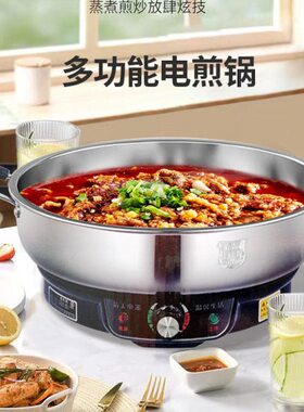 郭老大304不锈钢无涂层电煎锅家用电饼铛多功能一体锅大容量插电