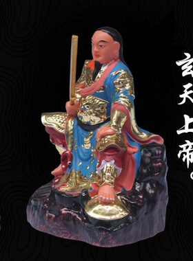 4寸玄天上帝桌面摆件真武大帝玄武大帝纯手工制作雕像实木摆件