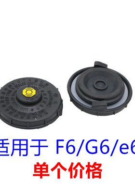 适配  比亚迪F3刹车油壶盖 F0F3G3RL3速锐F6G6e6制动总泵密封盖
