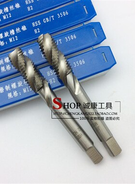 成量螺旋丝锥 盲攻丝锥 粗牙细牙 M20 22 24 27 30 33 36