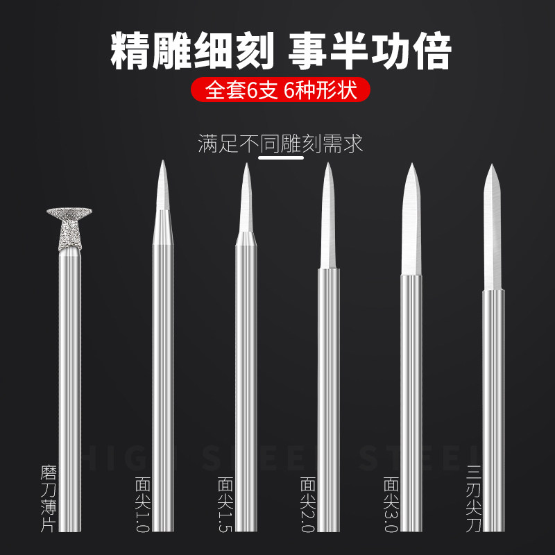 剑型尖刀雕刻刀电动宝剑高速白钢核雕刀木雕划线木工牙机雕刻工具,淘宝优惠券,粉丝福利购,淘宝优惠卷