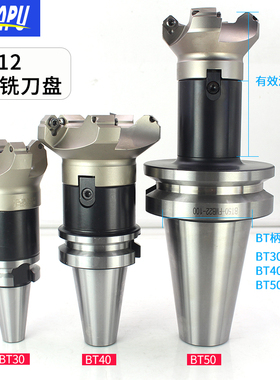 KM钢用刀盘+BT40刀柄组合45度面铣刀盘1204铝合金刀片30刀柄刀盘